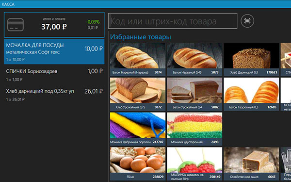 ПО для продавца Прайм