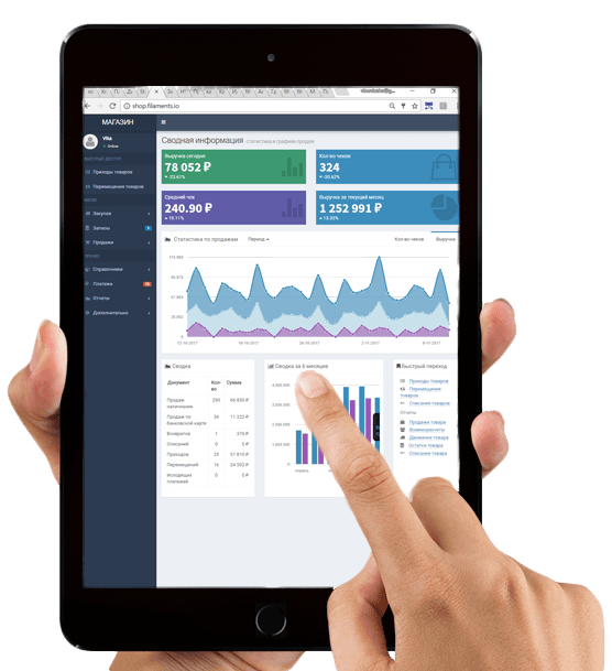 Облачная программа для магазина